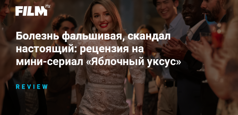 — «Скандалы и разоблачения в сериалах»