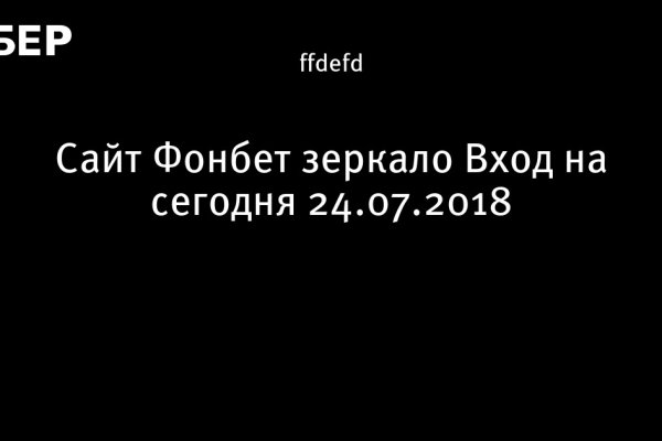 Кракен зеркало 2 веб