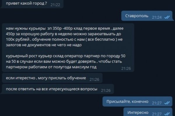 Kraken сайт анонимных покупок